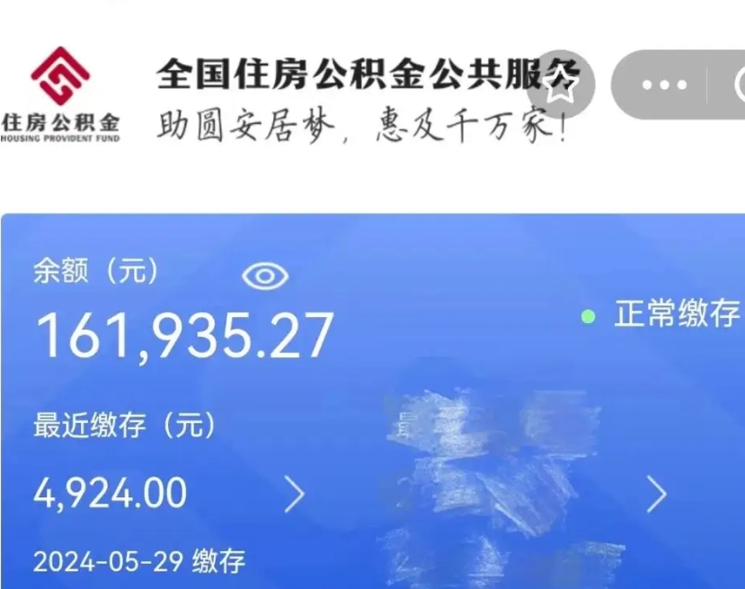 吉安老家买房提取公积金（老家有房能提公积金吗）